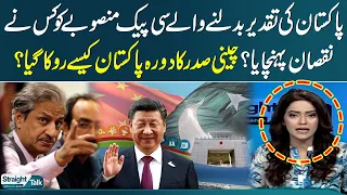 Absar Alam`s Shocking Revelations About CPEC | Straight Talk | Samaa TV