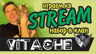 Stream  Warface сервер Браво