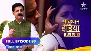 Full Episode 80 || सावधान इंडिया | Doctor Bana Haivaan | Savdhaan India F.I.R. #starbharat