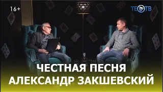 Лирический шансон / ТЕО ТВ 16+