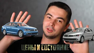 ЧТО С ЦЕНАМИ на VOLKSWAGEN JETTA 6??? Бюджет 10000-15000$