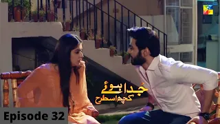 Juda Huay Kuch Is Tarah -Upcoming- Episode 32 | Promo | HUM TV | Drama (Multi StoryTv)