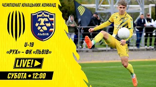 🔴 Live / Рух (Львів) U-19 – ФК Львів U-19 / Чемпіонат юнацьких команд