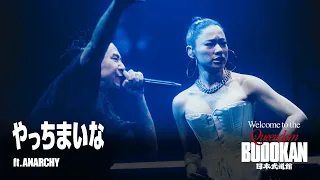 【Live】やっちまいな(feat. ANARCHY)- Awich / Welcome to the Queendom at 日本武道館