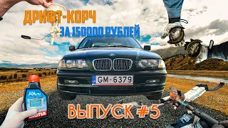 ВЫПУСК #5 Техникачка: "Насос, глушитель, дырки...Ни конца не края..."