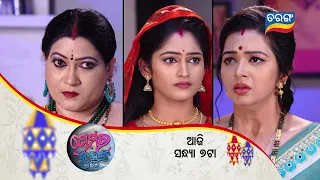 Premara Kuhuka | 10th May 2022 | Episodic Promo-104 | Tarang TV | Tarang Plus