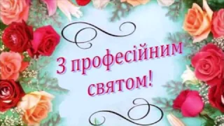 Привітання з Днем працівників ЖКГ міського голови О.Я.Саєнко