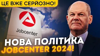 ЯКІ ЗМІНИ чекають на УКРАЇНСЬКИХ БІЖЕНЦІВ у 2024 році! НОВИНИ ЄВРОПИ