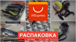 Рыболовные приманки с AliExpress! Распаковка