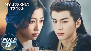 【FULL】My Journey to You EP13：Gong Ziyu and Yun Weishan Visit the Night Market Together | 云之羽 | iQIYI