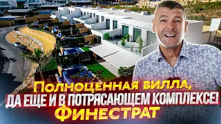 Почему вилла в Финестрате стоит так дешево?  Дом в Испании в городе Бенидорм.