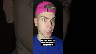 ЧТО ЭТО БЫЛО 😱⁉️ Существа снятые на видео ❌