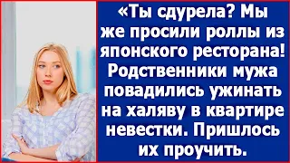 Мы же просили роллы из японского ресторана! Удивилась родня мужа. Пришлось их хорошенько проучить.