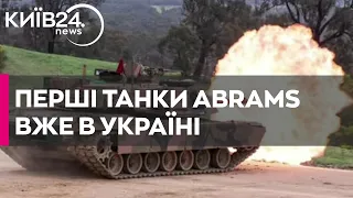 Зеленський підтвердив прибуття танків Abrams в Україну