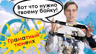 Как получить новые ощущения от своего велосипеда?