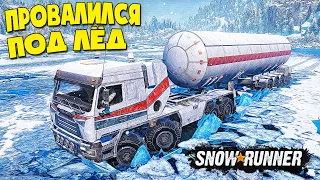 УАЗ 6X6 ВЫТАЩИЛ ПРОВАЛИВШИЙСЯ ПОД ЛЕД ТЯГАЧ. SNOWRUNNER - АМУР