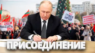 РФ присоединяет новый регион / Обращение Путина