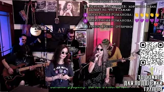 Аттракцион Воронова - Live stream music