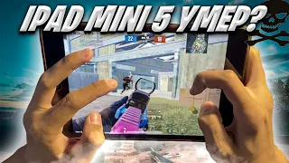 Ipad Mini 5 УМЕР? ❤️ СТОИТ ПОКУПАТЬ ДЛЯ PUBG MOBILE В 2023 ГОДУ? Handcam