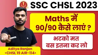 MATHS मे 90/90 Marks कैसे लाएं ? बस इतना कर लो Aditya Ranjan Sir SSC CHSL (Rank - 114) #chsl #maths