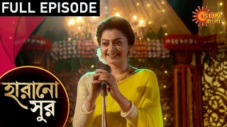 Harano Sur - Episode 01 | 07 Dec 2020 | Sun Bangla TV Serial | Bengali Serial