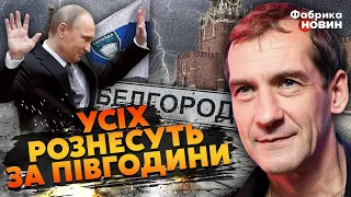 ⚡ПЬЯНЫХ: Кремль ПАКУЕТ ЧЕМОДАНЫ после БЕЛГОРОДА. Путина РЕШИЛИ СДАТЬ. Повстанцы РАЗНЕСУТ Росгвардию