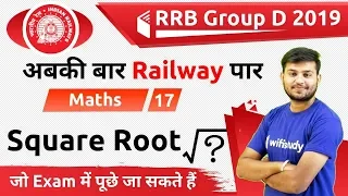 12:30 PM - RRB Group D 2019 | Maths by Sahil Sir | Square Root