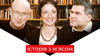 Новоросійський Кременчук: як імперія «не впоралася з Україною» | ІСТОРІЯ З М'ЯСОМ #97