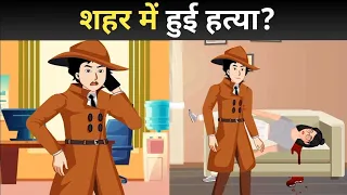 Episode 143 - Couple chor are back | Mehul Hindi Paheliyan | 9 हिंदी जासूसी और मजेदार पहेलियाँ 🔥