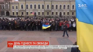 День Гідності та Свободи: як в різних містах України вшановували полеглих