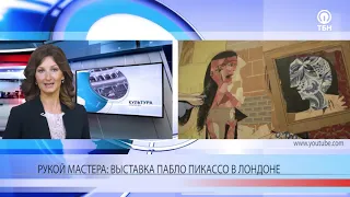 Скульптуры Пабло Пикассо