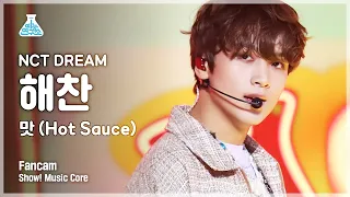 [예능연구소] 엔시티 드림 해찬 직캠 '맛 (Hot Sauce)' (NCT DREAM HAECHAN FanCam) @Show!MusicCore 210515