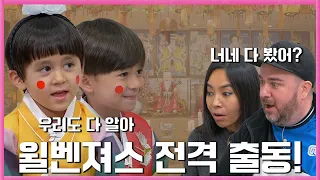 [ENG] EP.0 애들이 이걸 봤다고!?🙊 윌리엄X벤틀리X샘해밍턴X정유미 #대실하샘 0화