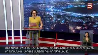 Հայլուր 18։30 Կացնով մասնատել են, 70-ամյա կնոջ ճիչն ամբողջ թաղամասում լսվել է. Սումգայիթի սարսափը