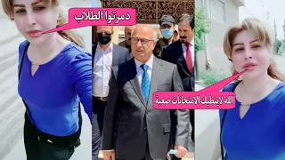 هااام/مدرسة تدعي على وزارة التربية بسبب صعوبة الامتحانات للثالث المتوسط