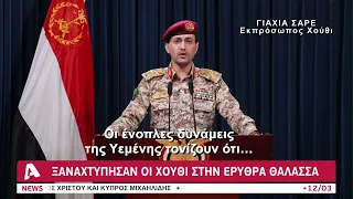 Άγριος ανταρτοπόλεμος στη μαρτυρική Γάζα