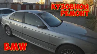 BMW E39. Поменял поддомкратник, заварил дырки в днище.