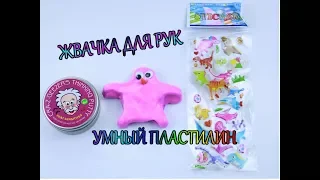 Распаковка посылки с ALIEXPRESS.Умный пластилин или жвачка для рук которая меняет цвет.