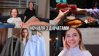 Дивимось з дівчатами усі частини Сутінок 😍 Ночівля у Маші || Get ready with me