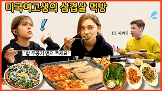 American highschoolers try Korean Samgyeopsal.