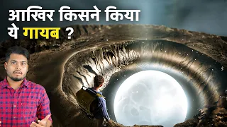 पृथ्वी के इतिहास का 1 अरब साल गायब कर दिया पर किसने? A Billion Years of Earth's History Disappeared