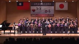 20140315-09 African Alleluia - 臺大校友合唱團