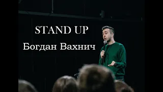 STAND UP Богдан Вахнич - 12 хв. стендап-комедії.