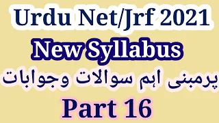 Urdu Net/Jrf Most Important Questions || NTA UGC Net Urdu || Urdu Net/Jrf Notes Part 16