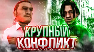 КРУПНЫЙ КОНФЛИКТ НА СЕРВЕРЕ | СНЯТИЕ ГУБЕРНАТОРА на Arizona RP // GTA SAMP