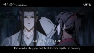 MDZS 마도조사 오프닝 (Korean Dub) — Opening Song 취몽전진 (Eng Subs)