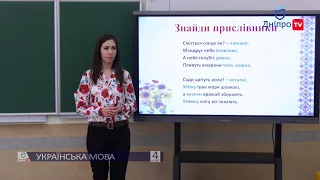 УКРАЇНСЬКА МОВА (4 КЛАС) 17-04-20