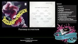 Лесной олень - Аида Ведищева (Amazing Aida)