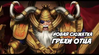 СТРИМ! Новая сюжетка | Марвел Битва Чемпионов