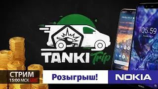 Розыгрыш Nokia